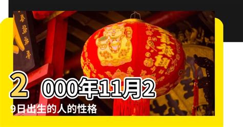 2000年屬龍 運勢|【2000年龍年】2000年龍年出生的您，五行屬什麼？姻緣、運勢。